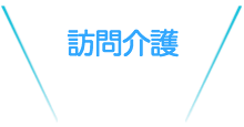 クラブについて