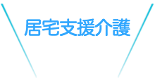 クラブについて