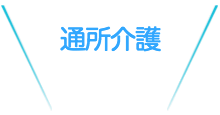 クラブについて